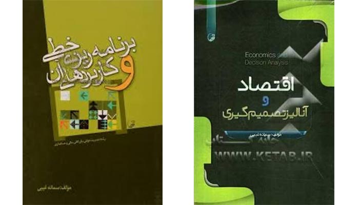 samaneh gheibi books (1)
